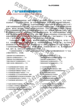 PP雨水收集模块环保许可文件